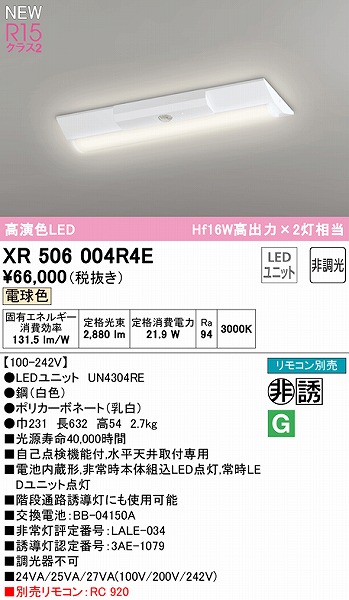 XR506004R4E I[fbN U px[XCg 20` txm^ 230 LEDidFj