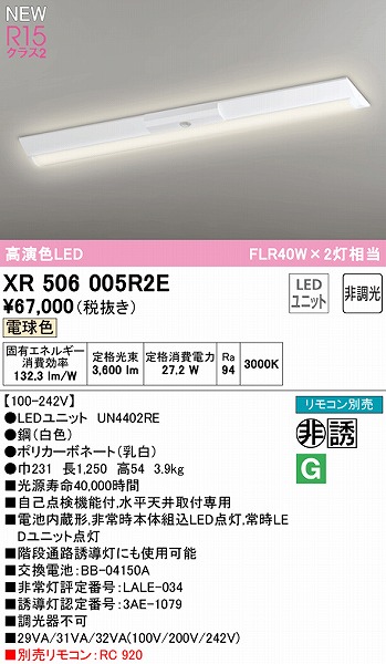 XR506005R2E I[fbN U px[XCg 40` txm^ 230 LEDidFj