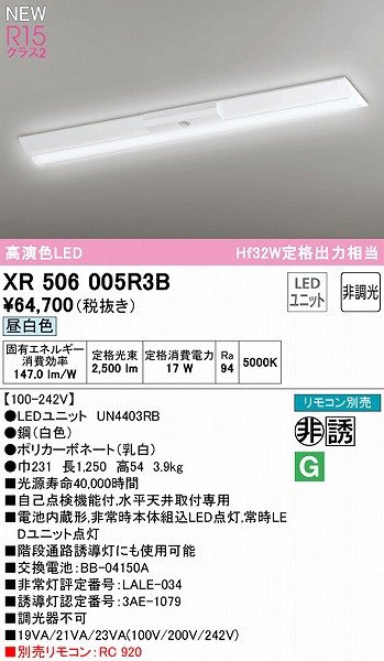 XR506005R3B I[fbN U px[XCg 40` txm^ 230 LEDiFj