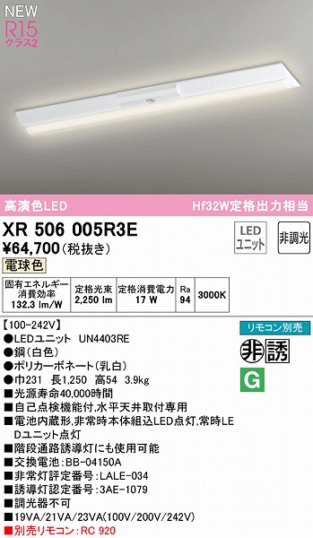 XR506005R3E I[fbN U px[XCg 40` txm^ 230 LEDidFj