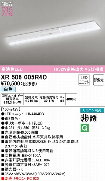 XR506005R4C I[fbN U px[XCg 40` txm^ 230 LEDiFj