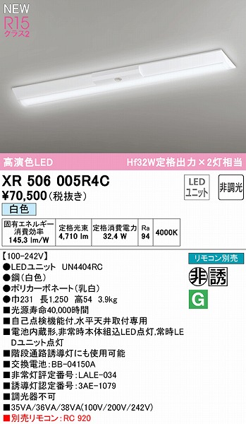 XR506005R4C I[fbN U px[XCg 40` txm^ 230 LEDiFj