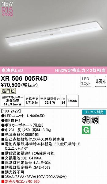 XR506005R4D I[fbN U px[XCg 40` txm^ 230 LEDiFj