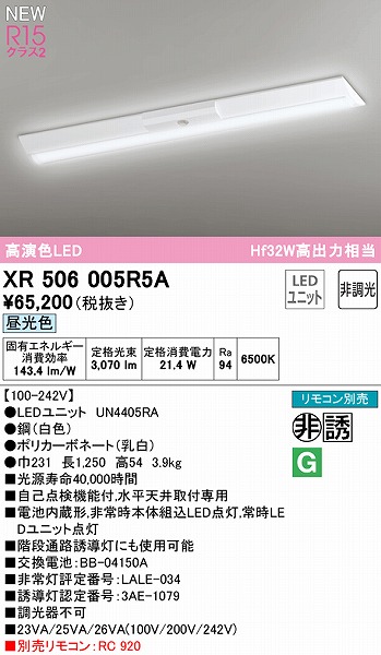 XR506005R5A I[fbN U px[XCg 40` txm^ 230 LEDiFj