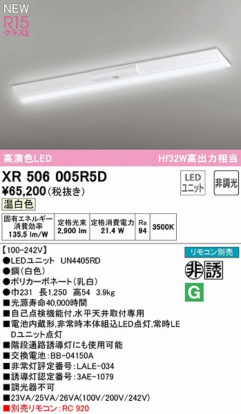 XR506005R5D I[fbN U px[XCg 40` txm^ 230 LEDiFj
