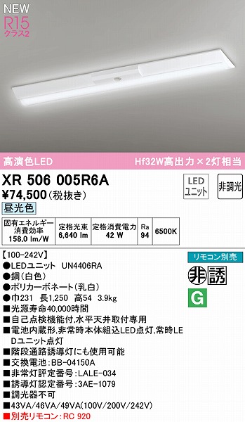 XR506005R6A I[fbN U px[XCg 40` txm^ 230 LEDiFj