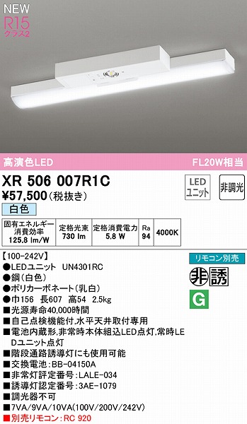 XR506007R1C I[fbN U px[XCg 20` gt^ LEDiFj