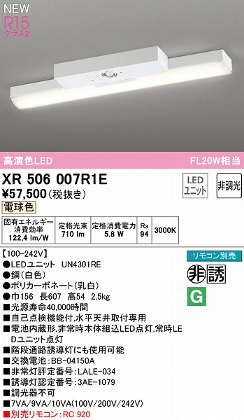 XR506007R1E I[fbN U px[XCg 20` gt^ LEDidFj