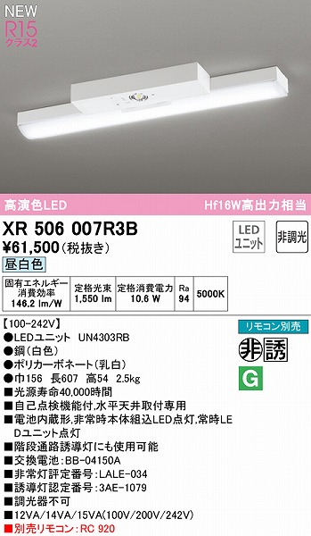 XR506007R3B I[fbN U px[XCg 20` gt^ LEDiFj