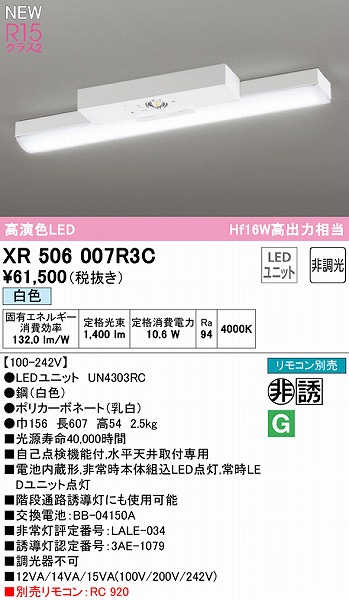 XR506007R3C I[fbN U px[XCg 20` gt^ LEDiFj