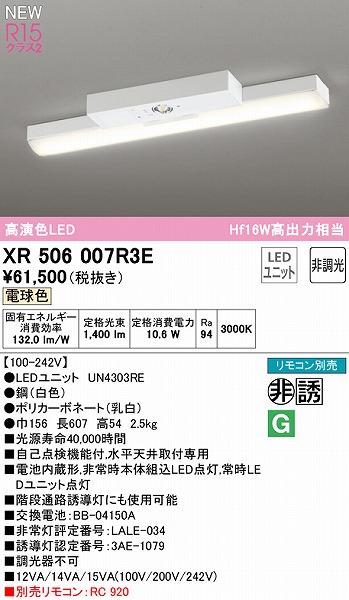 XR506007R3E I[fbN U px[XCg 20` gt^ LEDidFj