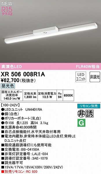 XR506008R1A I[fbN U px[XCg 40` gt^ LEDiFj