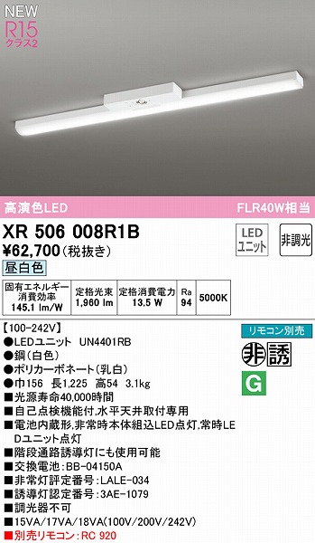 XR506008R1B I[fbN U px[XCg 40` gt^ LEDiFj