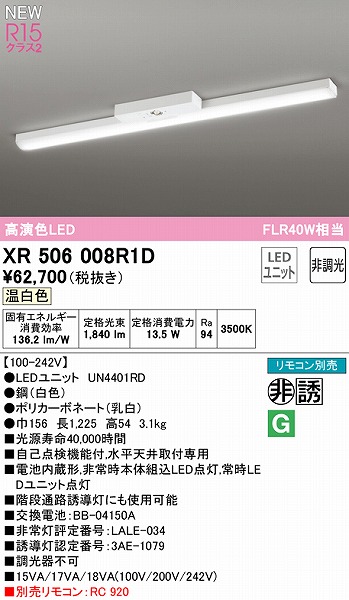 XR506008R1D I[fbN U px[XCg 40` gt^ LEDiFj