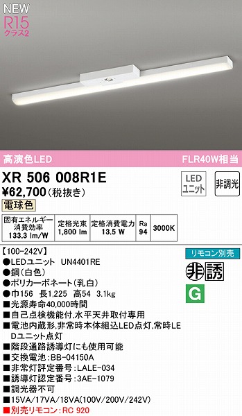 XR506008R1E I[fbN U px[XCg 40` gt^ LEDidFj