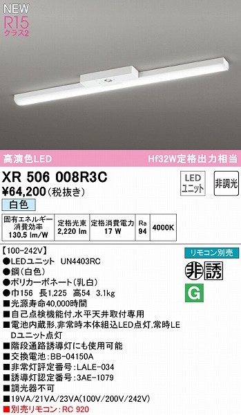 XR506008R3C I[fbN U px[XCg 40` gt^ LEDiFj