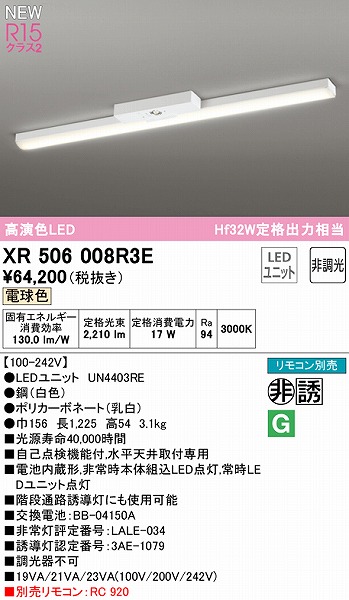 XR506008R3E I[fbN U px[XCg 40` gt^ LEDidFj