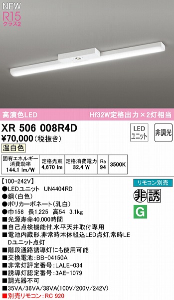 XR506008R4D I[fbN U px[XCg 40` gt^ LEDiFj