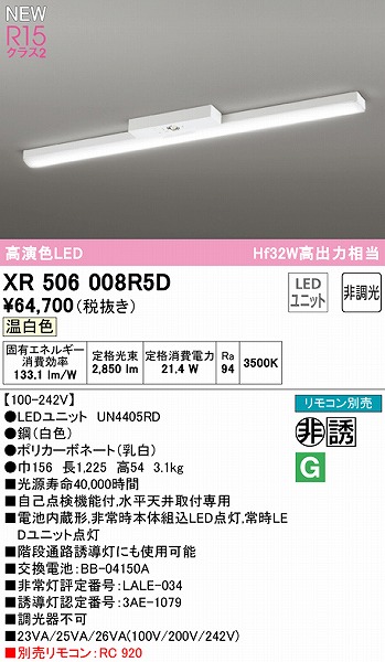 XR506008R5D I[fbN U px[XCg 40` gt^ LEDiFj