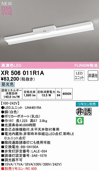 XR506011R1A I[fbN U px[XCg 40` ˊ}t LEDiFj