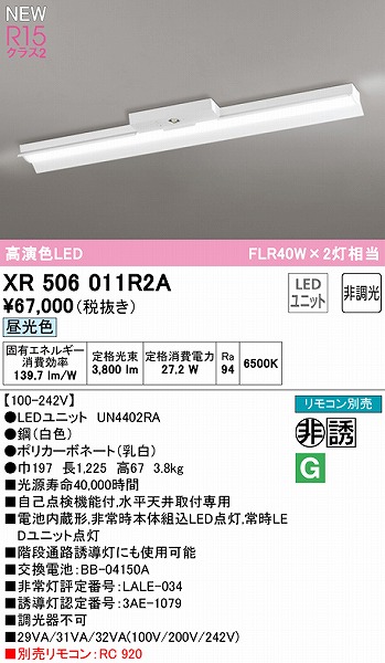 XR506011R2A I[fbN U px[XCg 40` ˊ}t LEDiFj