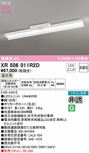 XR506011R2D I[fbN U px[XCg 40` ˊ}t LEDiFj