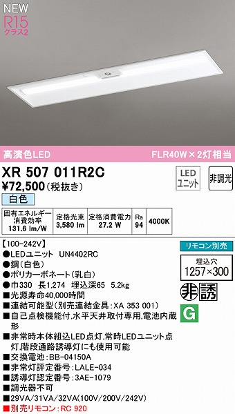 XR507011R2C I[fbN U px[XCg 40` ʊJ 300 LEDiFj