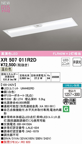 XR507011R2D I[fbN U px[XCg 40` ʊJ 300 LEDiFj