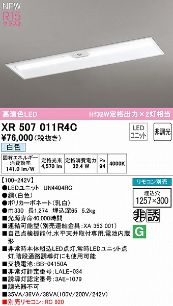 XR507011R4C I[fbN U px[XCg 40` ʊJ 300 LEDiFj
