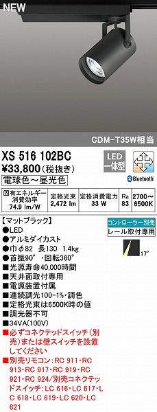 XS516102BC I[fbN [pX|bgCg ubN LED F  Bluetooth p