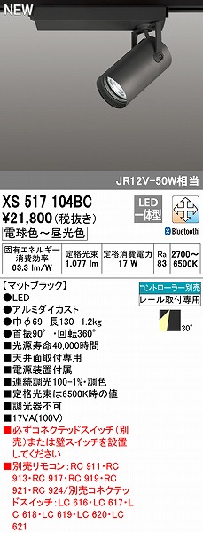 XS517104BC I[fbN [pX|bgCg ubN LED F  Bluetooth Lp