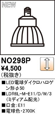 NO298P I[fbN LEDv _CNnQ` zCg 50 dF  p (E11) (LDR6L-M-E11/D/W/3)