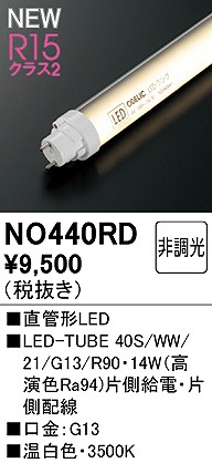 NO440RD I[fbN LEDv 40` F Ra94 (G13)