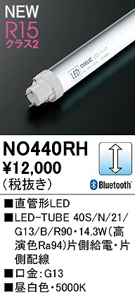 NO440RH I[fbN LEDv 40` F Ra94  Bluetooth (G13)