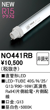 NO441RB I[fbN LEDv 40` F Ra94 (G13)