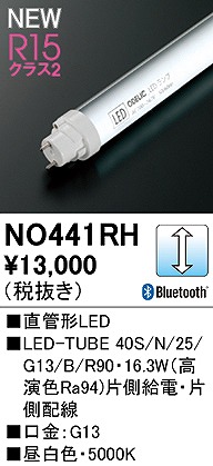 NO441RH I[fbN LEDv 40` F Ra94  Bluetooth (G13)
