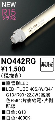 NO442RC I[fbN LEDv 40` F Ra94 (G13)