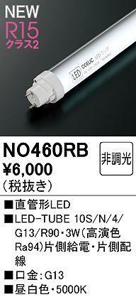 NO460RB I[fbN LEDv 10` F Ra94 (G13)