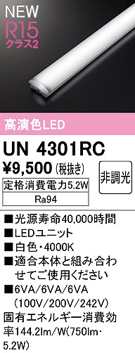 UN4301RC I[fbN LEDjbg 20` F