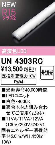 UN4303RC I[fbN LEDjbg 20` F
