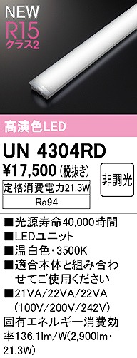 UN4304RD I[fbN LEDjbg 20` F