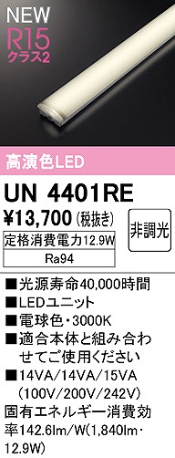 UN4401RE I[fbN LEDjbg 40` dF