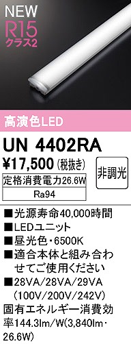 UN4402RA I[fbN LEDjbg 40` F