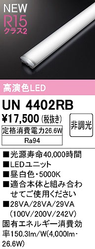 UN4402RB I[fbN LEDjbg 40` F
