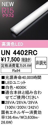 UN4402RC I[fbN LEDjbg 40` F