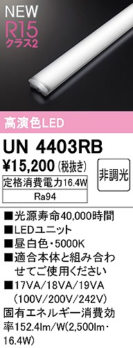 UN4403RB I[fbN LEDjbg 40` F
