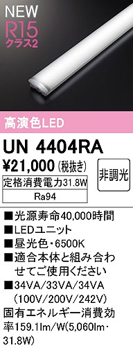 UN4404RA I[fbN LEDjbg 40` F