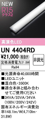UN4404RD I[fbN LEDjbg 40` F
