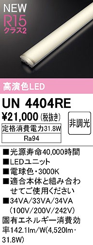 UN4404RE I[fbN LEDjbg 40` dF