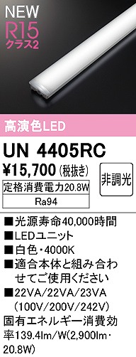 UN4405RC I[fbN LEDjbg 40` F